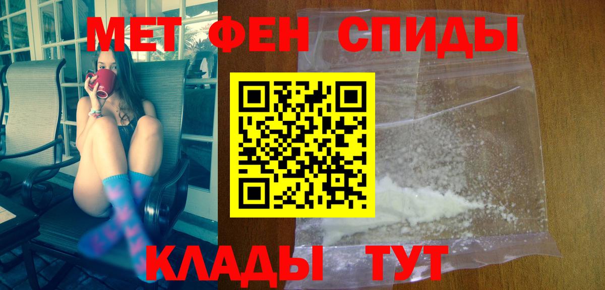 АМФЕТАМИН VHQ Шелехов