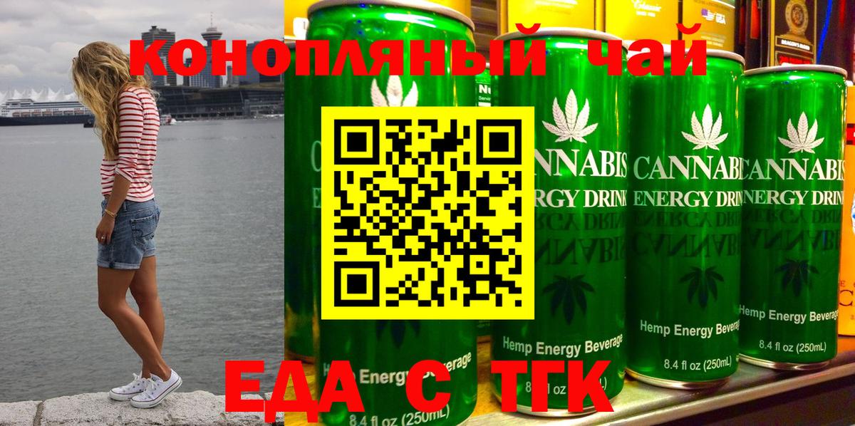 Cannafood конопля  Вход с VPN  Шелехов 