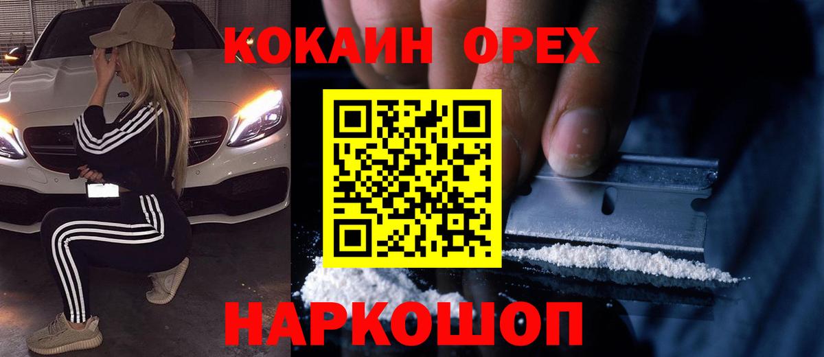 Шелехов  Кокаин  Вход с VPN  КОКАИН Боливия 