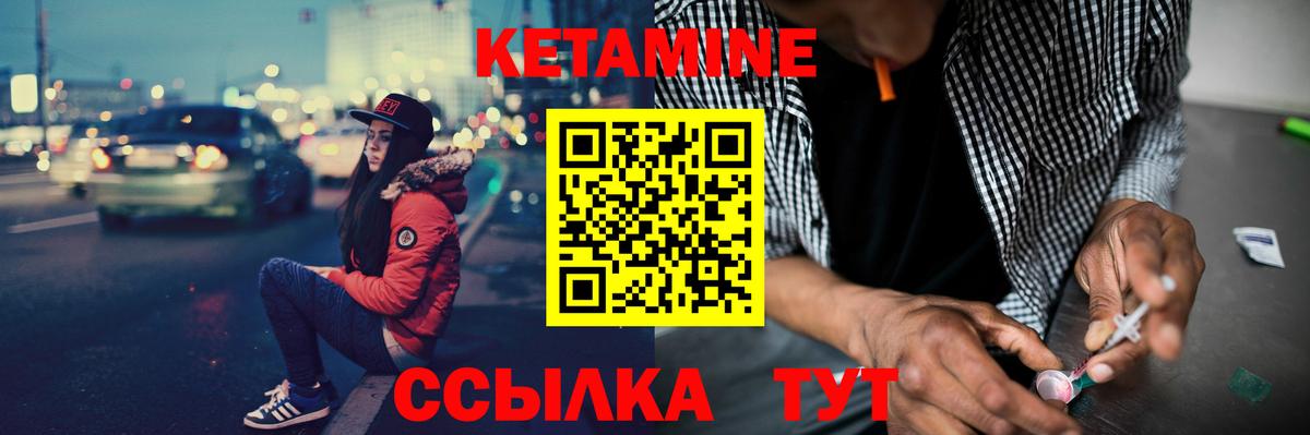 KRAKEN ссылки  КЕТАМИН ketamine  КЕТАМИН VHQ  Вход с VPN  Шелехов 