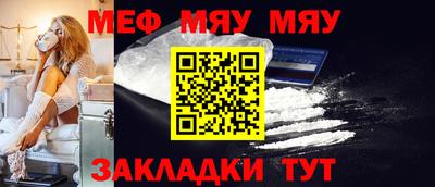 меф VHQ Гусев