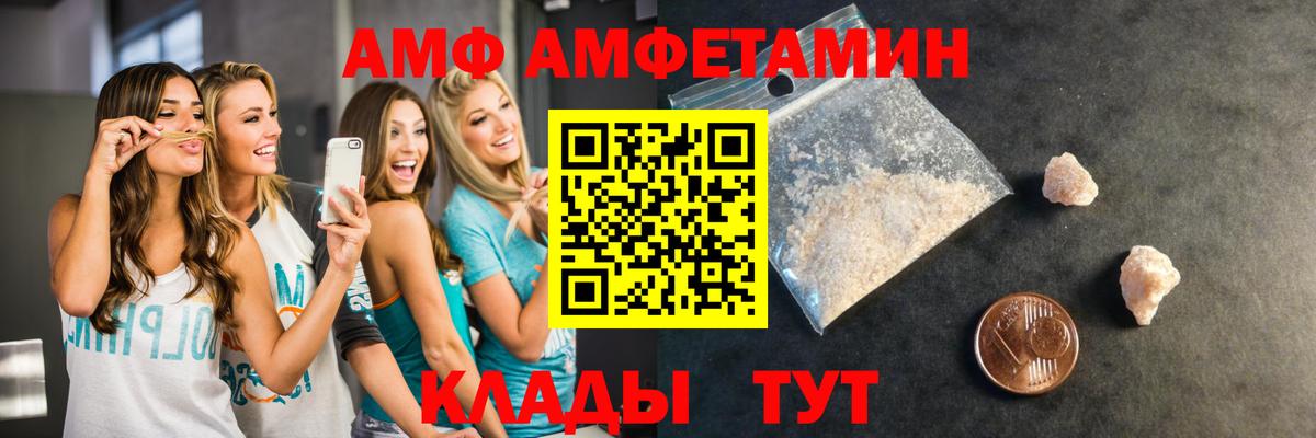 Первитин витя  Вход с VPN  МЕТАМФЕТАМИН  Шелехов  Первитин витя 